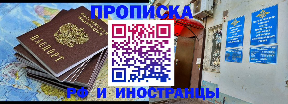 прописка ребенка в Ивантеевке